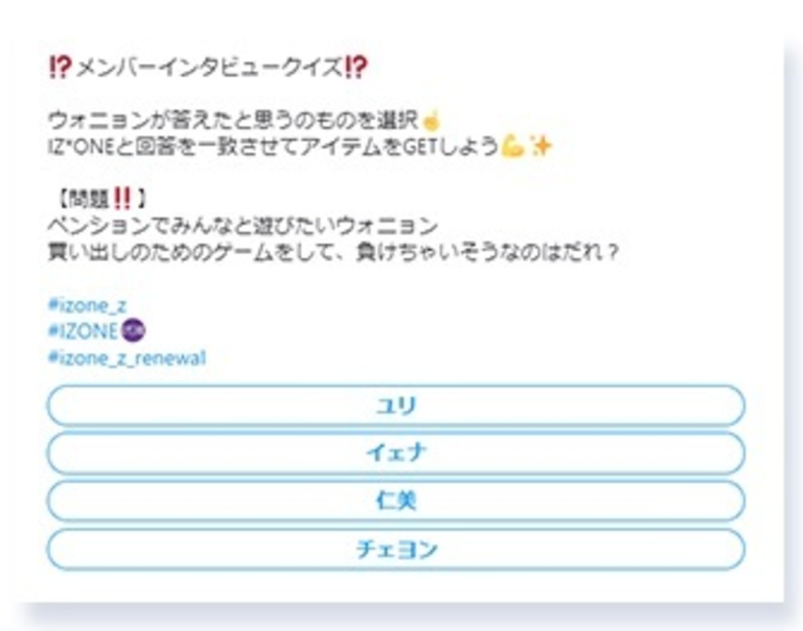 メンバーインタビュークイズを公式Twitterにて実施　(C) OFF THE RECORD　(C) 10ANTZ Inc.