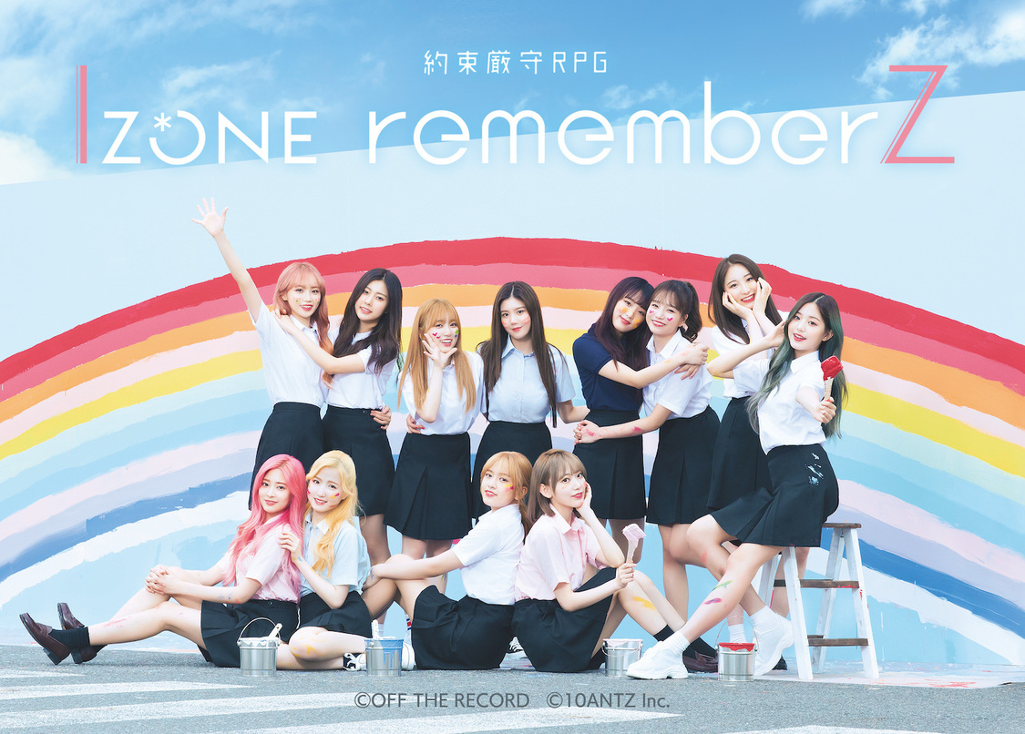 『IZ*ONE remember Z』　(C) OFF THE RECORD　(C) 10ANTZ Inc.