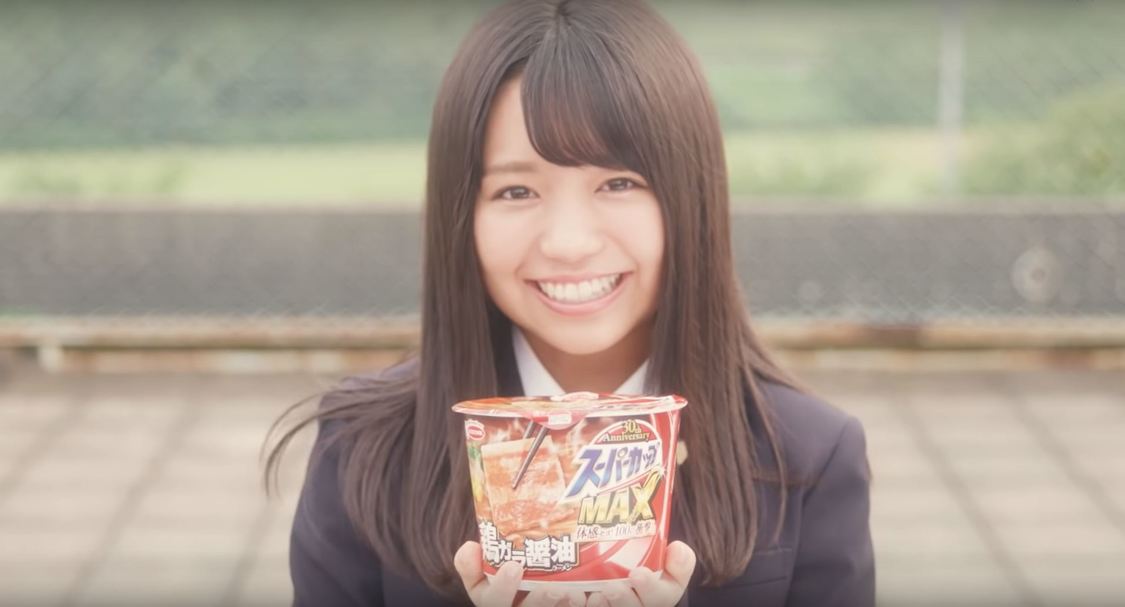 大原優乃　エースコック『スーパーカップMAX』