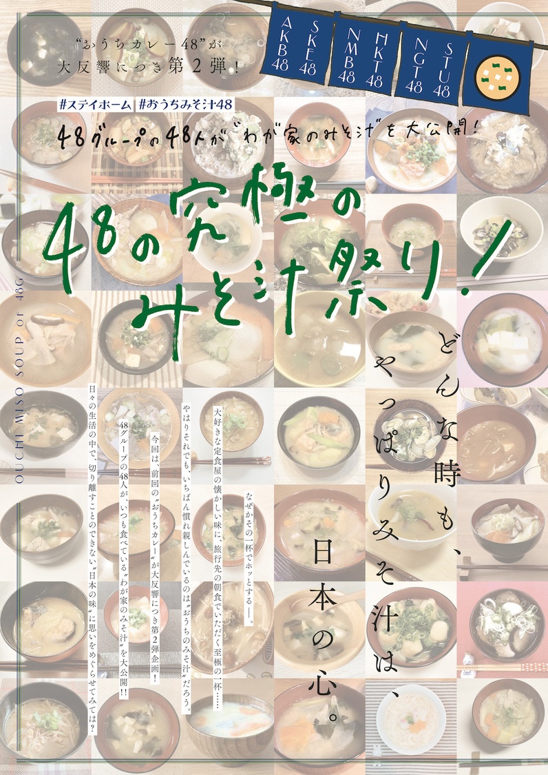 『B.L.T.2020年8月号』（東京ニュース通信社刊）