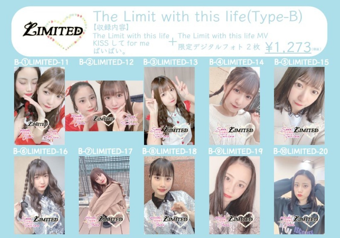 「The Limit with this life（Type-B）」