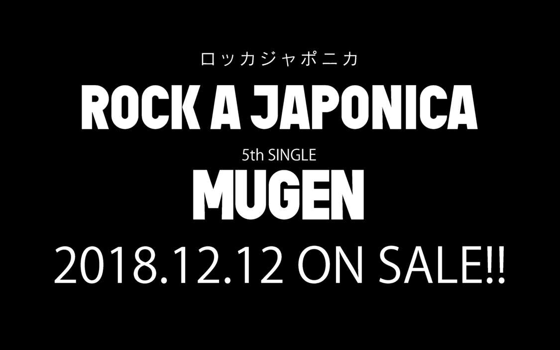 「MUGEN」ティーザー映像より