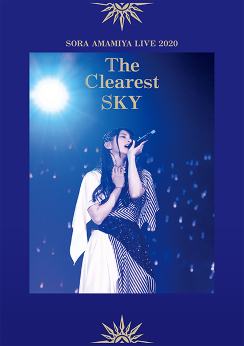 ライブBlu-ray『雨宮天ライブ2020 “The Clearest SKY”』通常盤