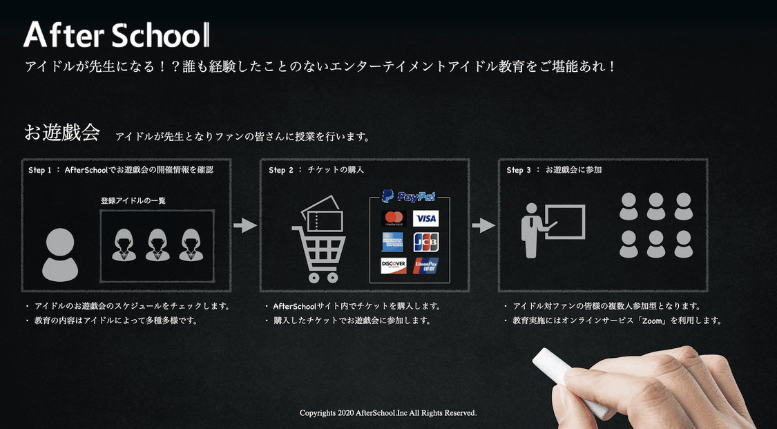 AfterSchool「お遊戯会」