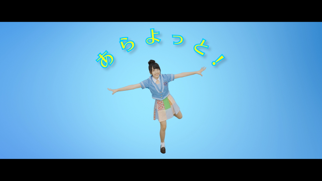 「やるっきゃない！2018」のMV