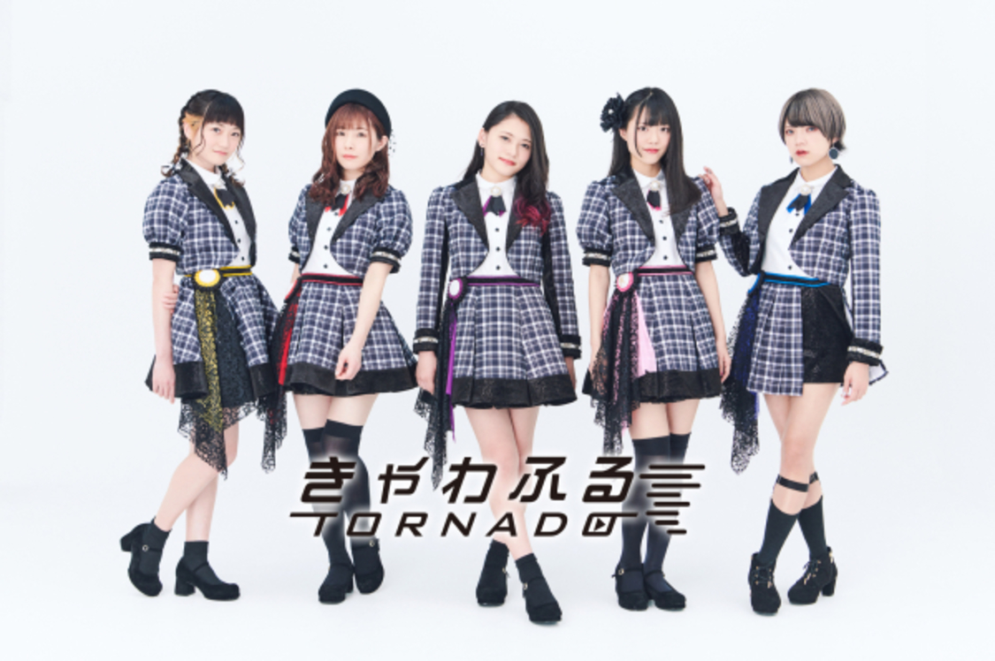 きゃわふるTORNADO