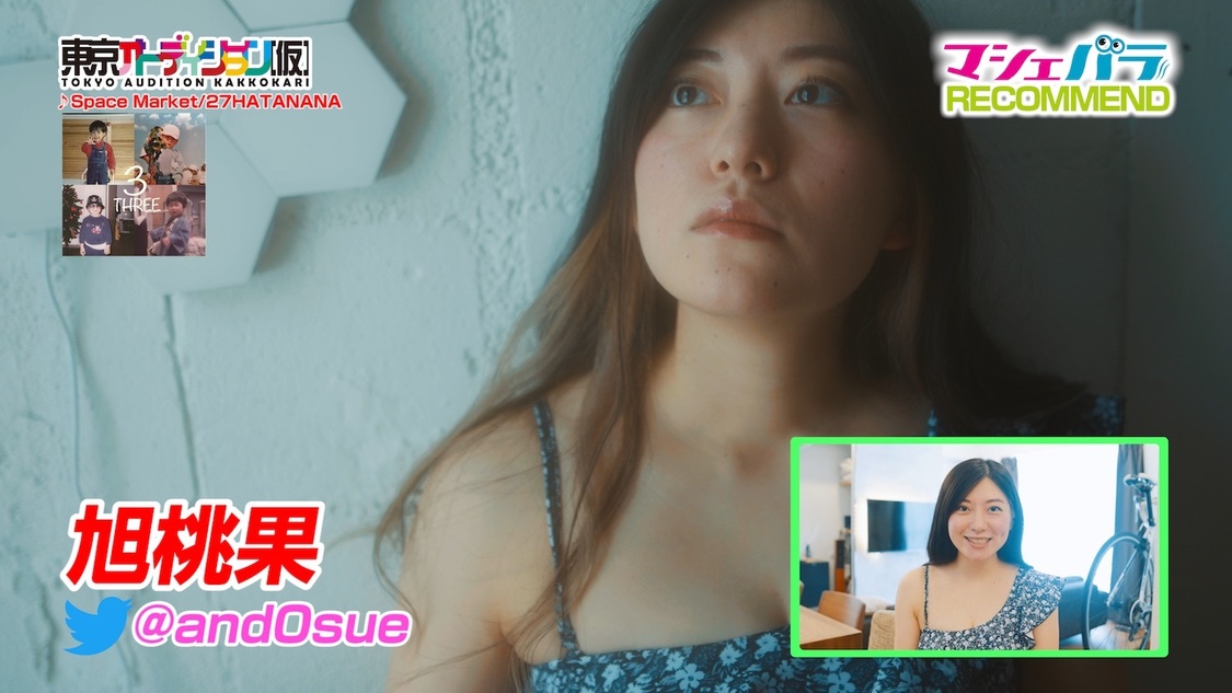 旭桃果（期間中ランキング第7位）