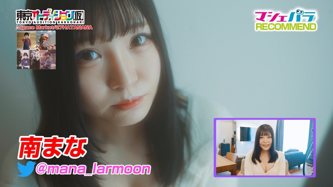 南まな（期間中ランキング第10位）