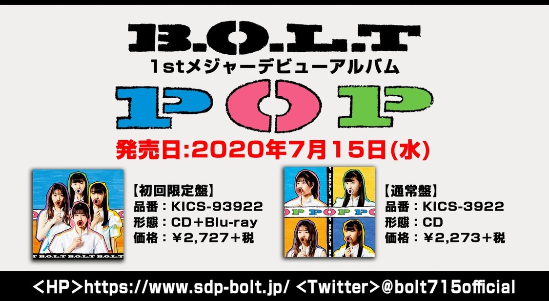 『[POP]ジャケット写真撮影メイキングDIGEST MOVIE』より