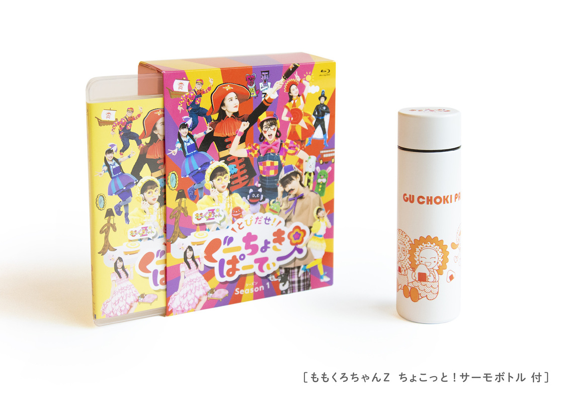 「ももくろちゃんZ ちょこっと！サーモボトル」