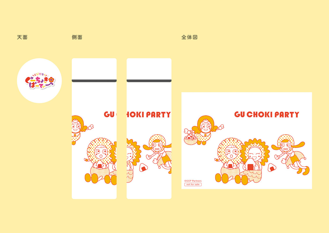 「ももくろちゃんZ ちょこっと！サーモボトル」展開図