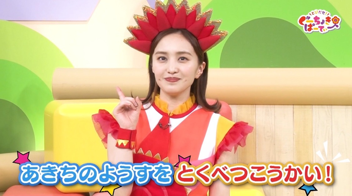 「とびだせ！ぐーちょきぱーてぃー おためしばん」より