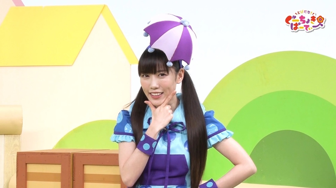 「とびだせ！ぐーちょきぱーてぃー おためしばん」より