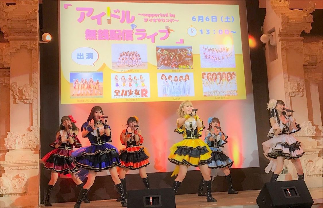 ＜アイドル無銭配信ライブ～supported by ダイキサウンド～＞出演者