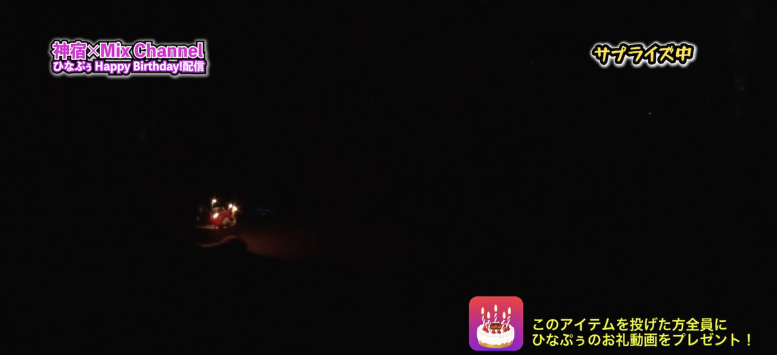 神宿『ひなぷぅ Happy Birthday！配信』（2020年6月24日）