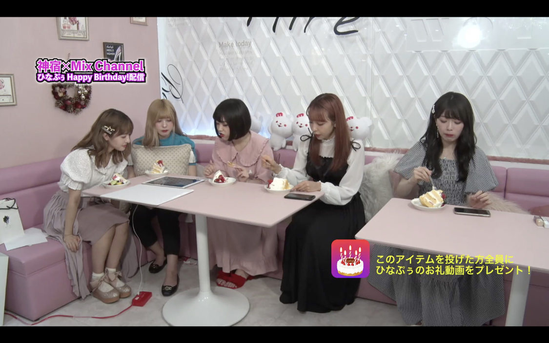 神宿『ひなぷぅ Happy Birthday！配信』（2020年6月24日）
