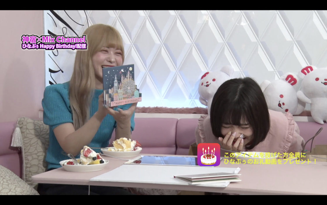 神宿『ひなぷぅ Happy Birthday！配信』（2020年6月24日）