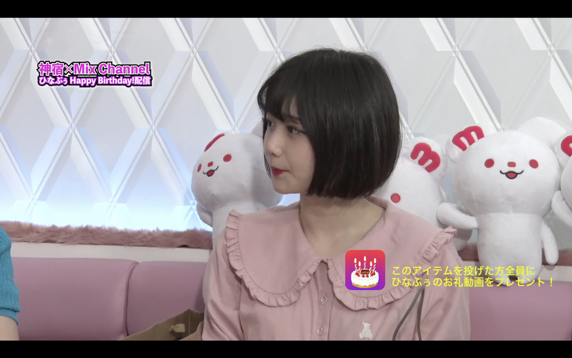 神宿『ひなぷぅ Happy Birthday！配信』（2020年6月24日）