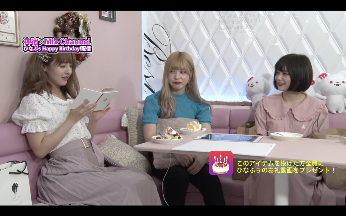神宿『ひなぷぅ Happy Birthday！配信』（2020年6月24日）