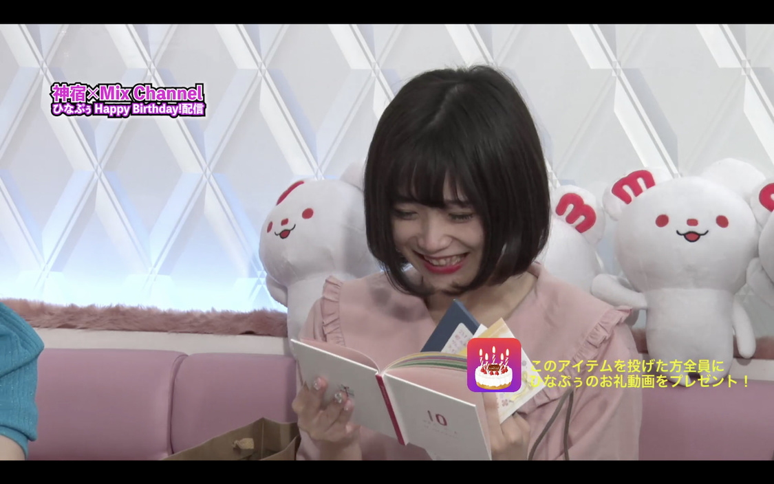 神宿『ひなぷぅ Happy Birthday！配信』（2020年6月24日）