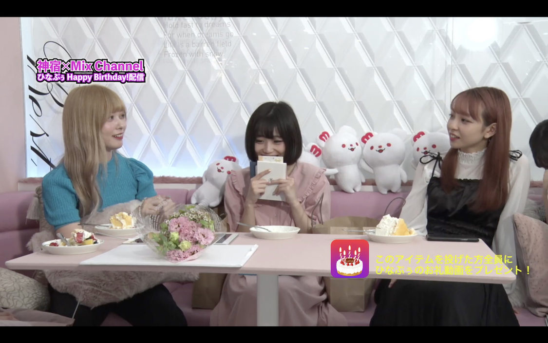 神宿『ひなぷぅ Happy Birthday！配信』（2020年6月24日）