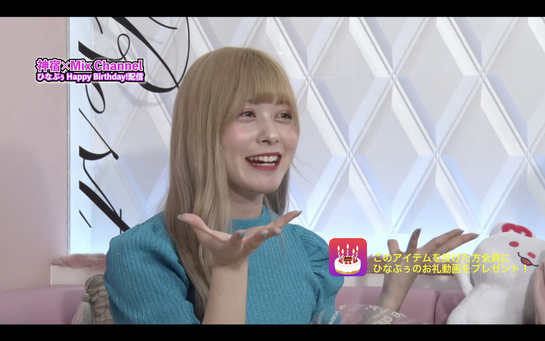 神宿『ひなぷぅ Happy Birthday！配信』（2020年6月24日）