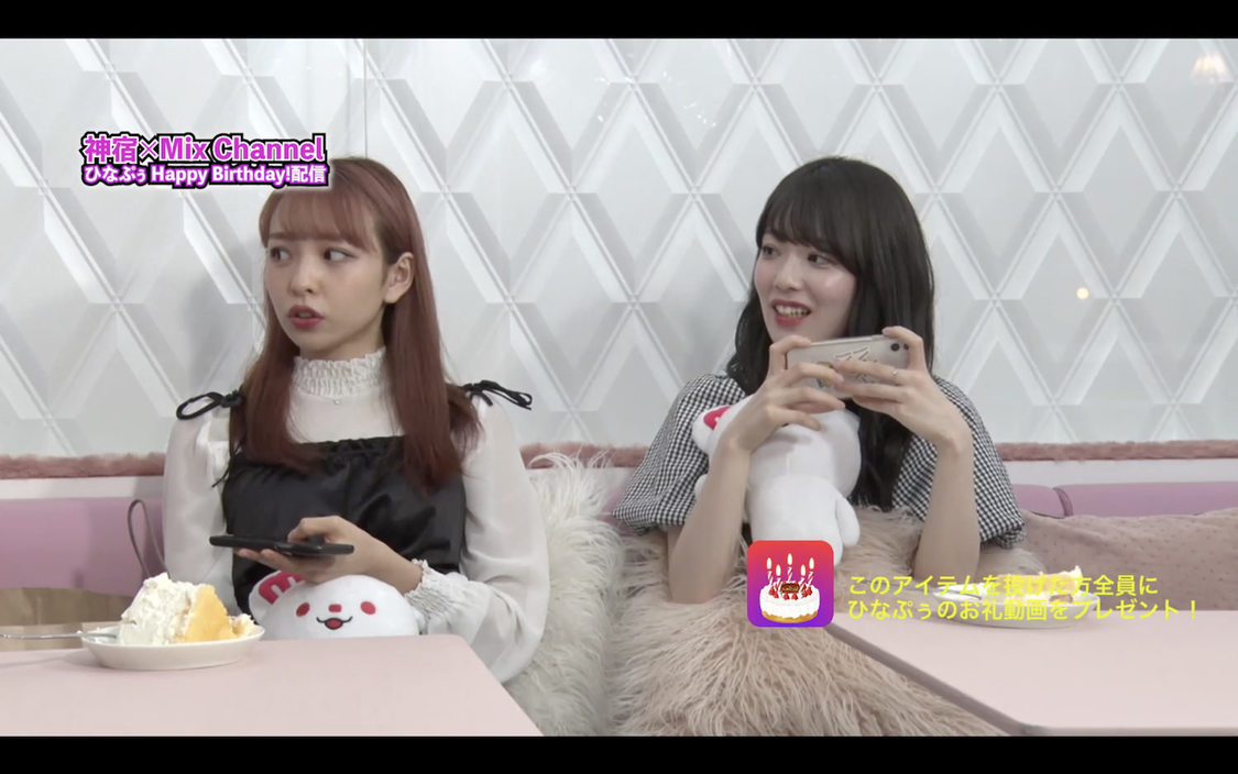 神宿『ひなぷぅ Happy Birthday！配信』（2020年6月24日）