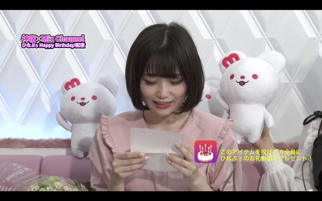 神宿『ひなぷぅ Happy Birthday！配信』（2020年6月24日）