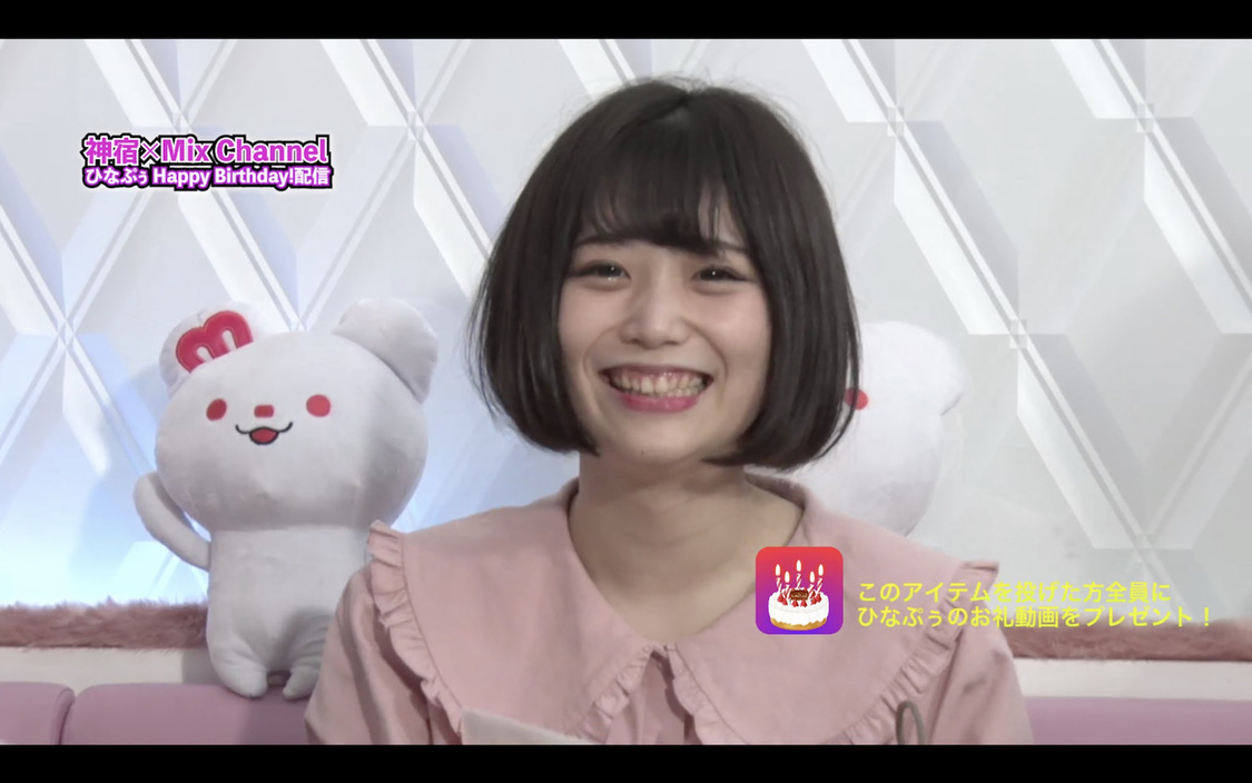 神宿『ひなぷぅ Happy Birthday！配信』（2020年6月24日）