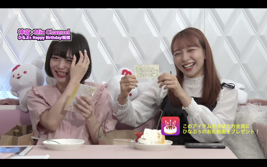 神宿『ひなぷぅ Happy Birthday！配信』（2020年6月24日）