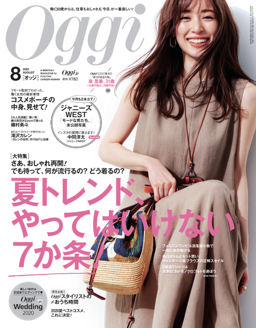 『Oggi 8月号』