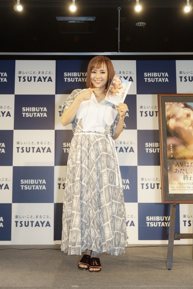 蒼井そら＜オンライントークショー＞（2020年6月27日）