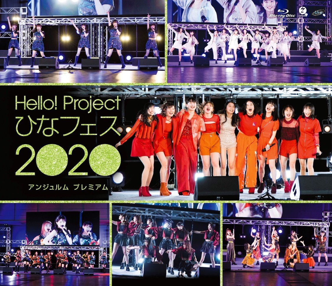 『Hello! Projectひなフェス2020アンジュルムプレミアム』ジャケット写真
