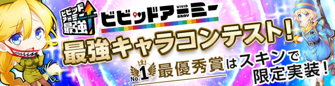 カスタムキャストで開催！最強オリキャラコンテスト
