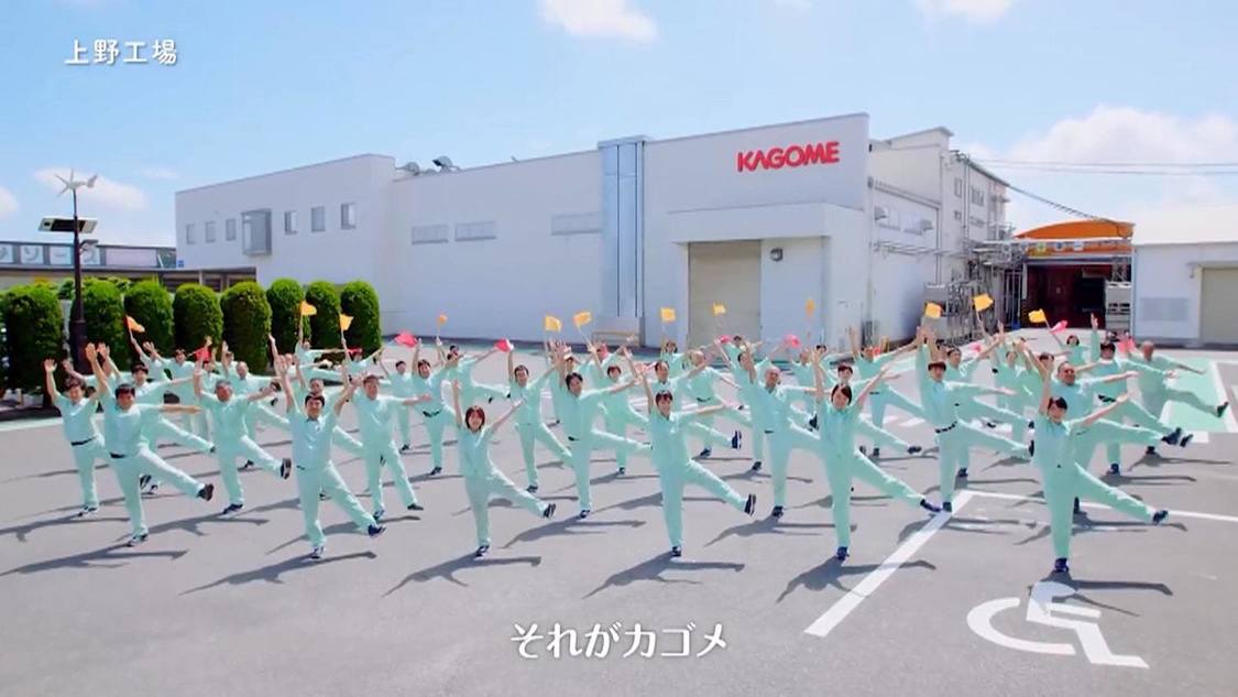 カゴメ「進めカゴメ」