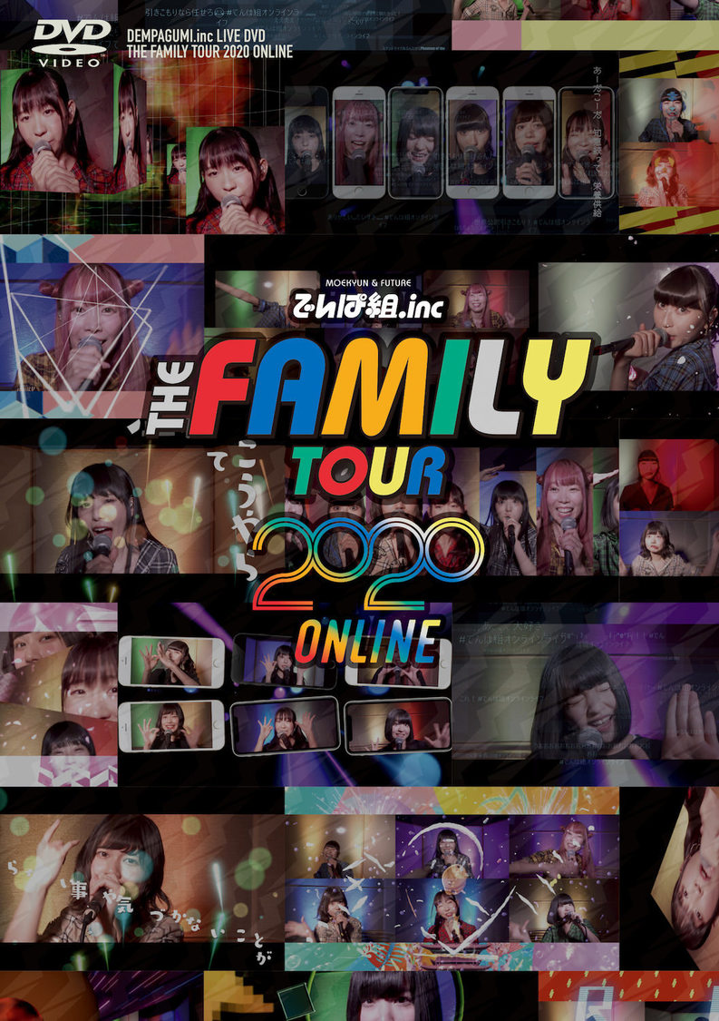 完全生産限定盤LIVE DVD『THE FAMILY TOUR 2020 ONLINE』
