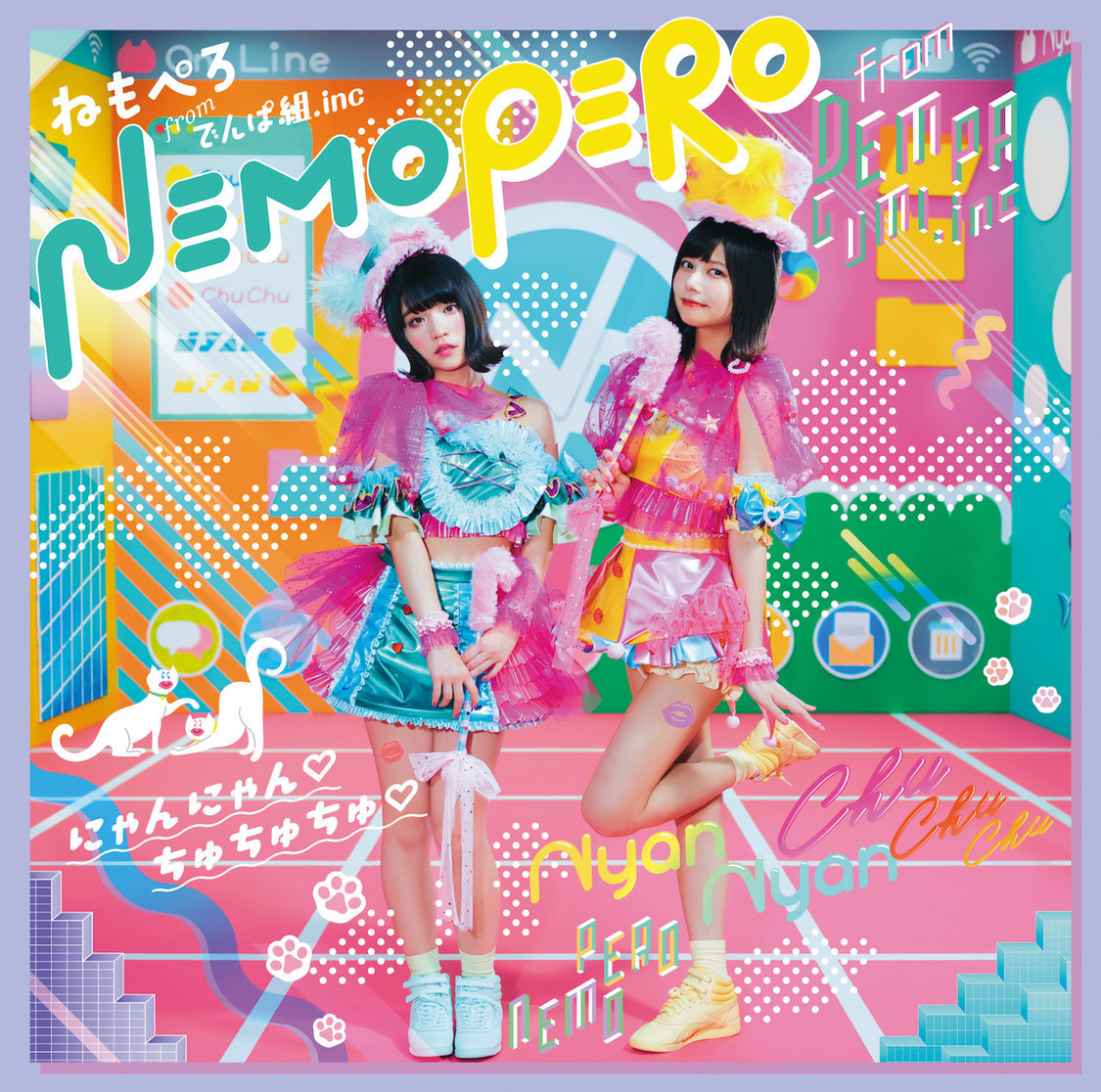 ねもぺろ from でんぱ組.inc「にゃんにゃん♡ちゅちゅちゅ♡」通常盤（CD）