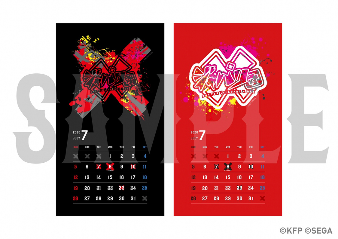 7月カレンダー付きロゴスマホ壁紙