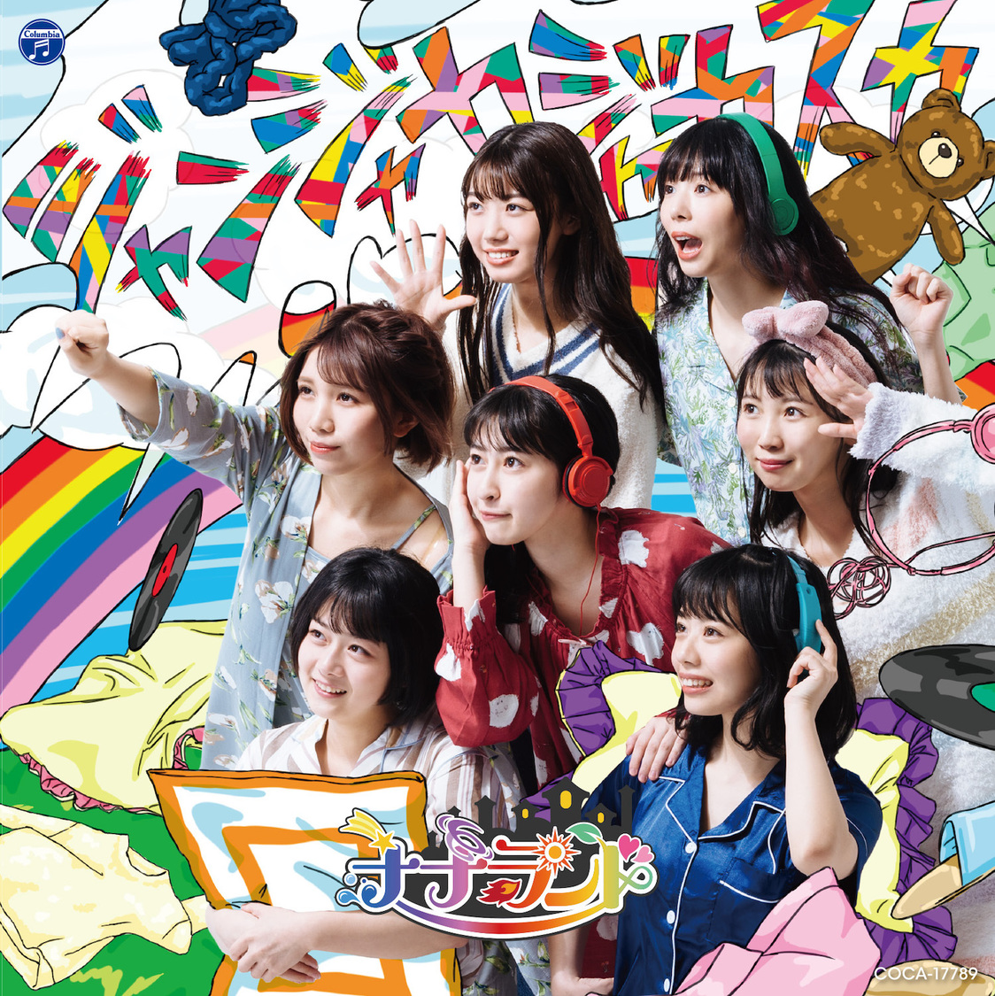 シングル「ジャンジャカジャカスカ」Type-A 通常盤