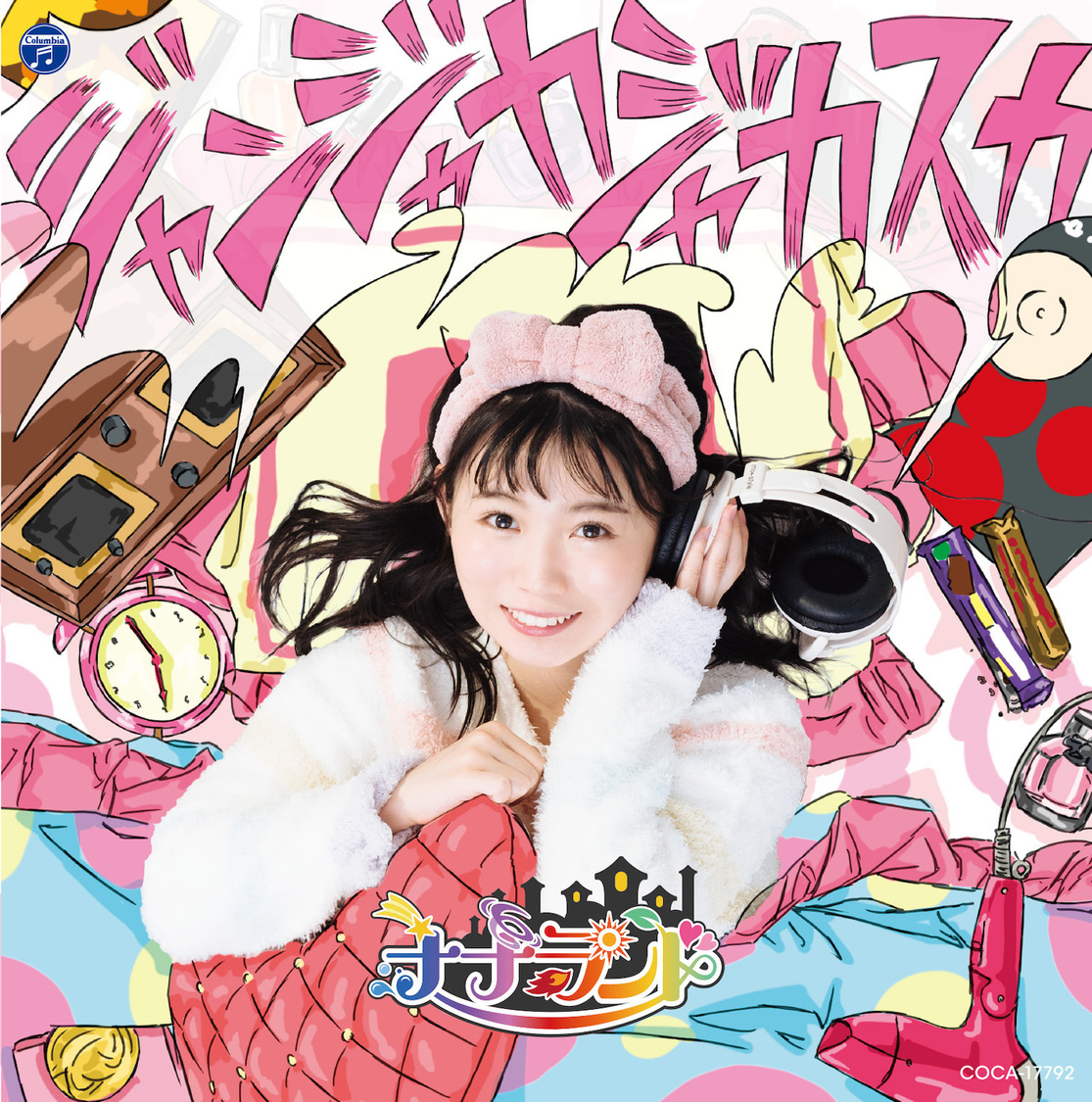 シングル「ジャンジャカジャカスカ」Type-D 雪村花鈴盤