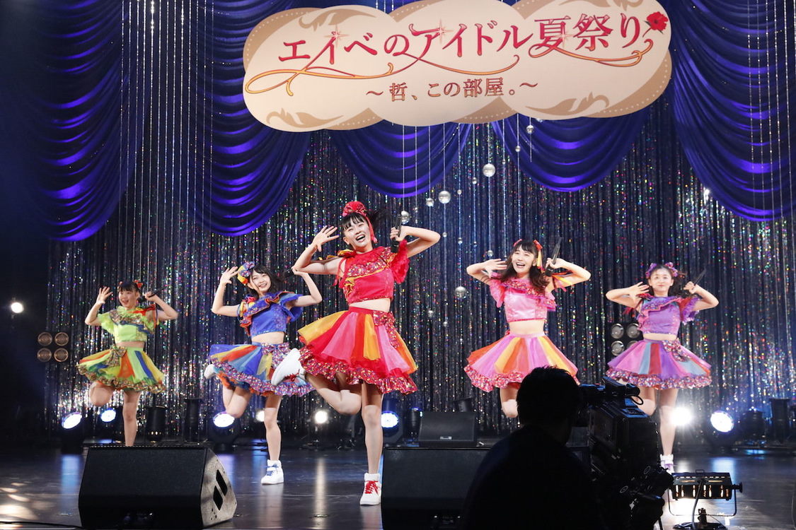 超ときめき♡宣伝部＜エイベのアイドル夏祭り〜哲、この部屋。無観客ライブ配信〜＞（2020年7月4日）