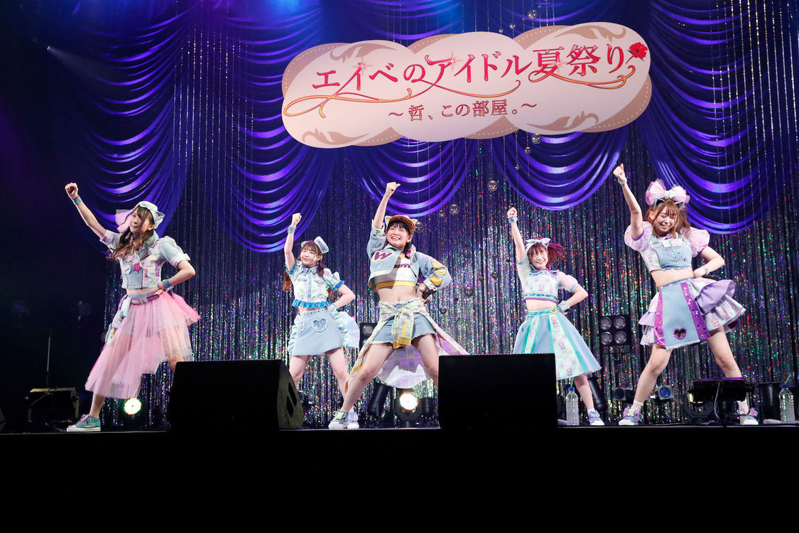 わーすた＜エイベのアイドル夏祭り〜哲、この部屋。無観客ライブ配信〜＞（2020年7月4日）