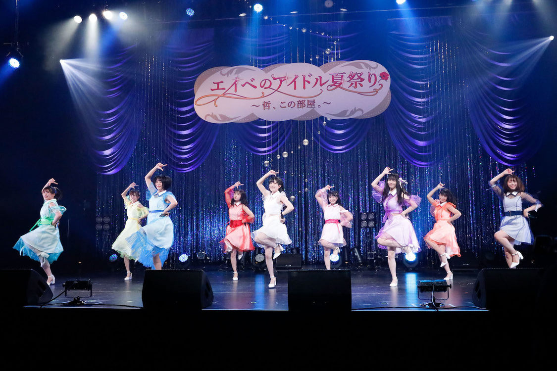 SUPER☆GiRLS＜エイベのアイドル夏祭り〜哲、この部屋。無観客ライブ配信〜＞（2020年7月4日）