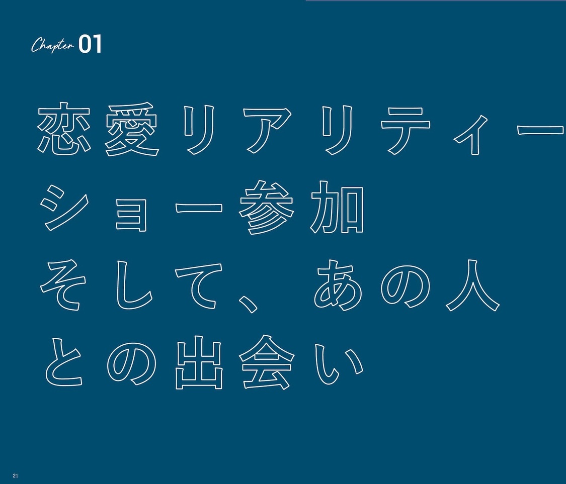 番組出演の経緯から母になることへの決意を綴る