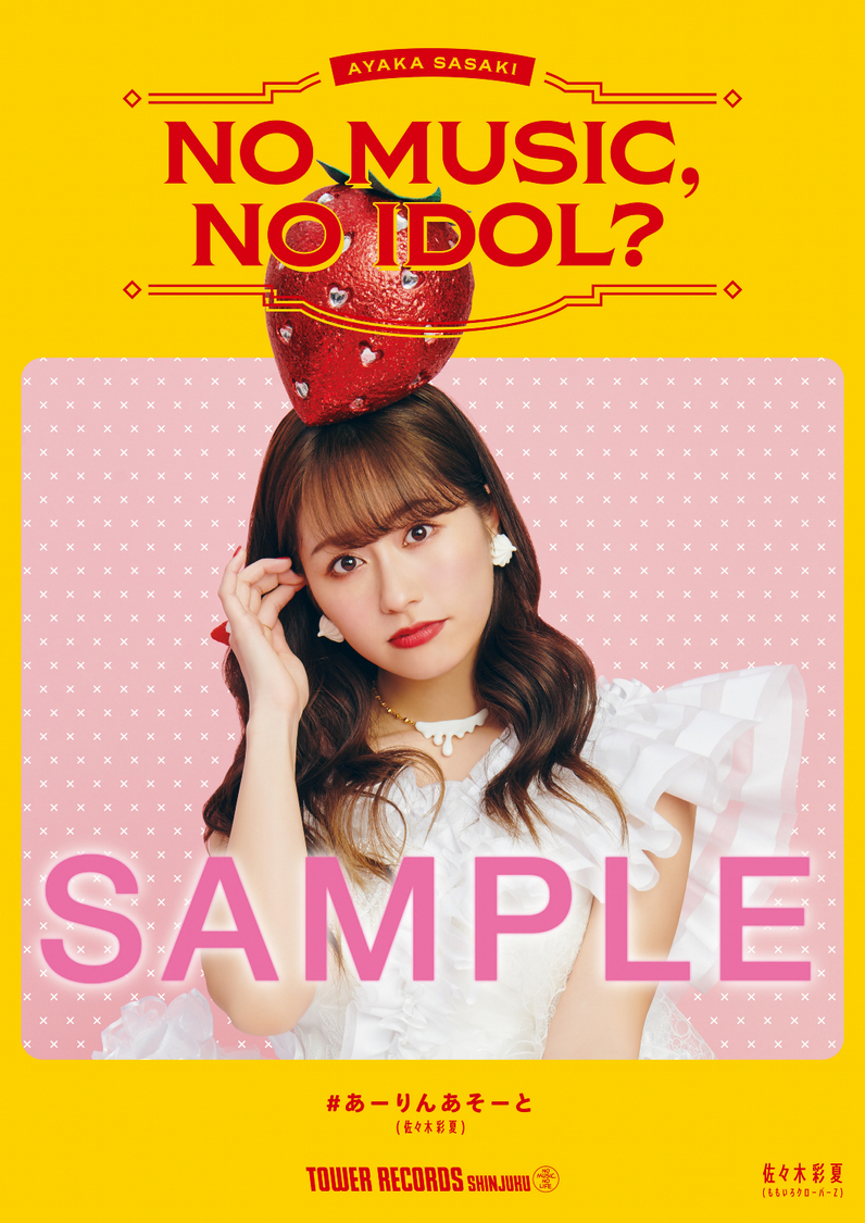 「NO MUSIC, NO IDOL?」VOL.220