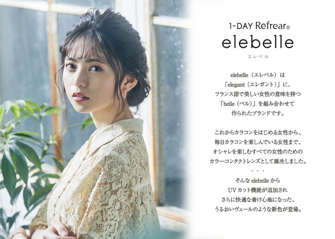 乃木坂46 齋藤飛鳥『elebelle』