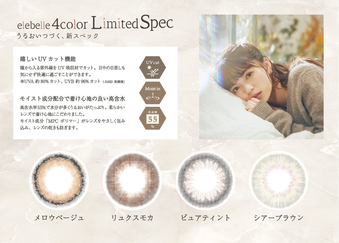 乃木坂46 齋藤飛鳥『elebelle』