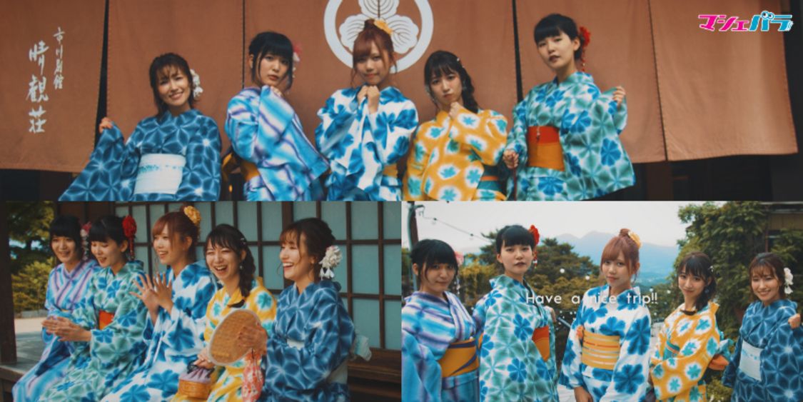 第1巻　伊香保温泉地PR特別MOVIE IKAHO×KIMONO feat.ミス日本のゆかた2020 ゆかた女子