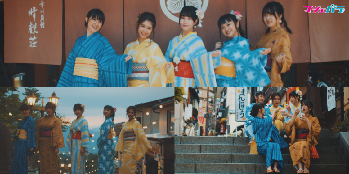 第2巻　伊香保温泉地PR特別MOVIE IKAHO×KIMONO feat.ミス日本のゆかた2020 ゆかた女子