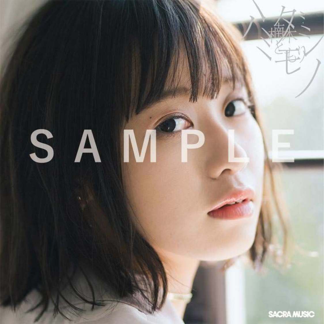 楠木ともり応援店